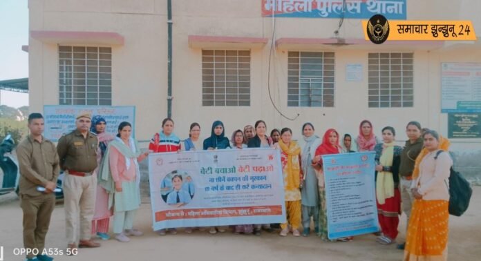 झुंझुनूं में महिलाओं और बच्चों की सुरक्षा के लिए हुआ सुरक्षा सखी मीटिंग का आयोजन