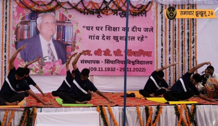 स्वर्गीय डी. सी. सिंघानिया की दूसरी पुण्यतिथि पर विविध कार्यक्रम आयोजित