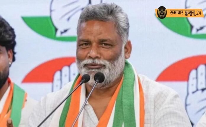 पप्पू यादव का बड़ा बयान: 'आपके बाप-दादा की...', बुलेट प्रूफ गाड़ियों पर साधा निशाना, पूर्णिया में मचा हंगामा