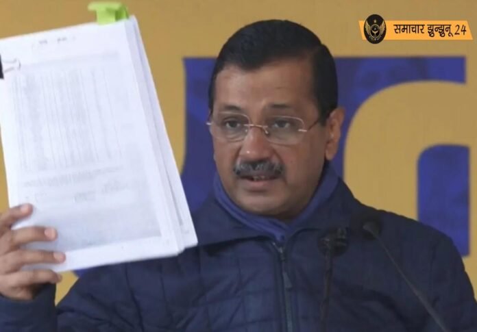 दिल्ली के पूर्व सीएम अरविंद केजरीवाल ने भाजपा पर गंभीर आरोप लगाए, चुनाव आयोग की भूमिका पर उठाए सवाल