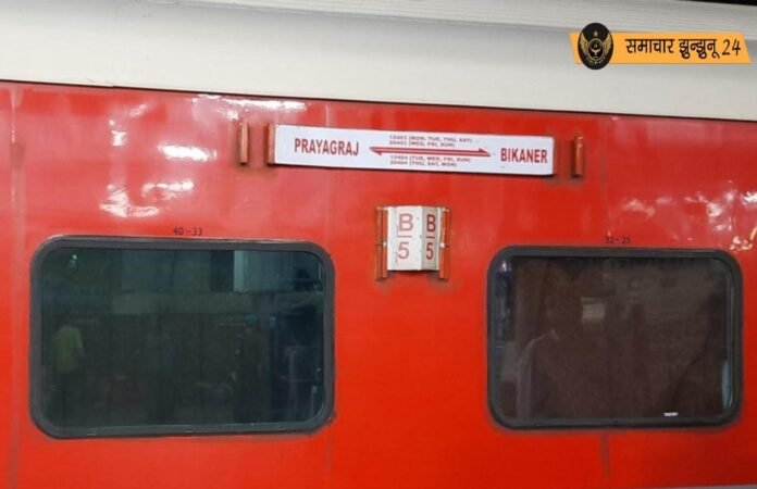 चिड़ावा से प्रयागराज जाने वाली ट्रेनों का टर्मिनल स्टेशन बदला