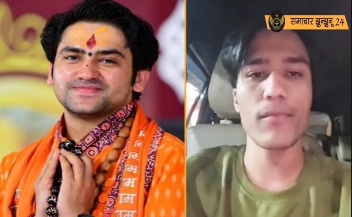बागेश्वर धाम विवाद: शालिग्राम गर्ग के वायरल वीडियो ने बढ़ाई चर्चाएं, बागेश्वर धाम ने किया स्पष्टीकरण