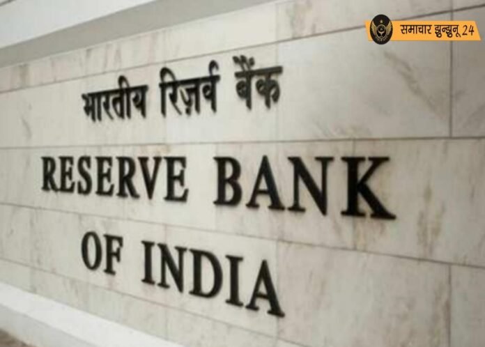 दिल्ली के स्कूलों के बाद आरबीआई को उड़ाने की धमकी, सुरक्षा एजेंसियां सतर्क