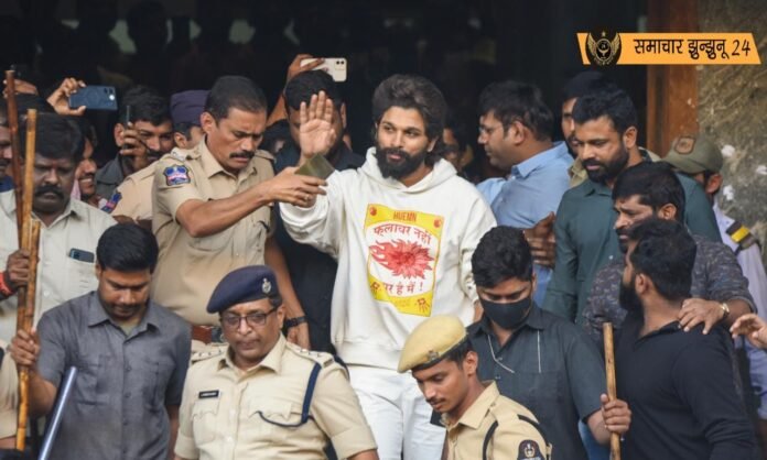 अल्लू अर्जुन जेल से रिहा: पुष्पा-2 प्रीमियर के दौरान महिला की मौत के मामले में हुई थी गिरफ्तारी