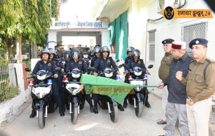 झुंझुनू में महिलाओं की सुरक्षा के लिए कालिका पेट्रोलिंग यूनिट का शुभारंभ