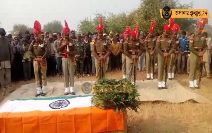 बनगोठड़ी खुर्द निवासी बीएसएफ जवान राजेश कुमार पूनिया का गांव में किया गया अन्तिम संस्कार, बीएसएफ के जवानों ने दी सलामी, 2 दिन पहले हुआ था निधन