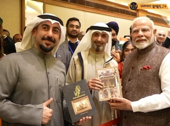 प्रधानमंत्री नरेंद्र मोदी की ऐतिहासिक कुवैत यात्रा: भारतीय प्रवासियों और कुवैती नेतृत्व के साथ संबंधों को नई ऊंचाई पर ले जाने का प्रयास