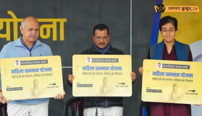 दिल्ली में मुख्यमंत्री महिला सम्मान योजना का आगाज़, 23 दिसंबर से रजिस्ट्रेशन शुरू, जानें किन महिलओं को नहीं मिलेगा लाभ