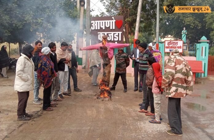 सूरजगढ़ के काजडा़ में डॉ. आंबेडकर पर टिप्पणी के विरोध में प्रदर्शन, गृह मंत्री का पुतला फूंका गया