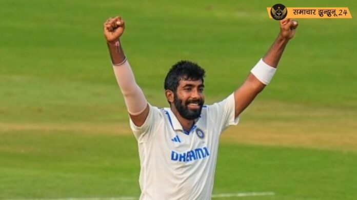 जसप्रीत बुमराह ने रचा इतिहास, आईसीसी टेस्ट रैंकिंग में बने दुनिया के नंबर-1 गेंदबाज