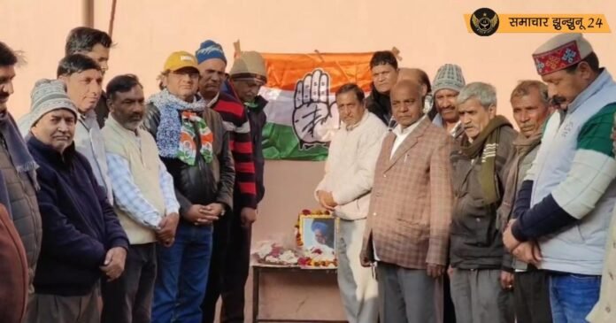 पिलानी में कांग्रेस कार्यकर्ताओं ने पूर्व पीएम डॉ. मनमोहन सिंह को दी श्रद्धांजलि, देश को दिए योगदान को याद किया
