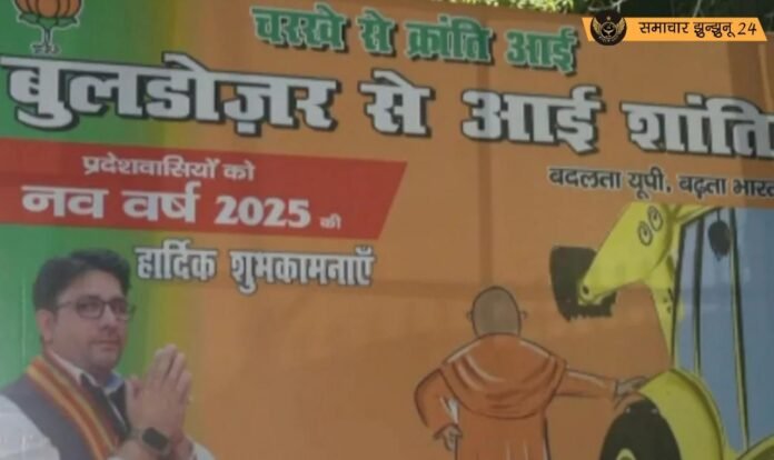 'चरखे से क्रांति, बुलडोजर से शांति': बीजेपी नेता के पोस्टर ने खींचा ध्यान
