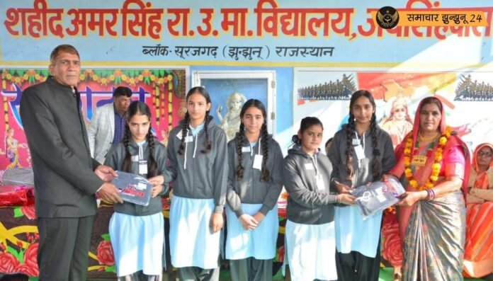 शहीद अमर सिंह विद्यालय में शिक्षिका को भावभीनी विदाई, छात्रों को गर्म कपड़ों का तोहफा मिला