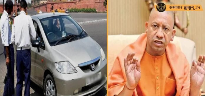 उत्तर प्रदेश: बार-बार चालान कटने पर रद्द होगा लाइसेंस, मुख्यमंत्री योगी ने दिए सख्त निर्देश