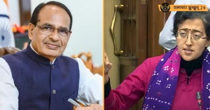 दिल्ली के किसानों की स्थिति पर केंद्रीय कृषि मंत्री शिवराज सिंह चौहान और मुख्यमंत्री आतिशी के बीच आरोप-प्रत्यारोप
