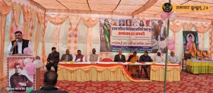सूरजगढ़ में सावित्रीबाई फुले की जयंती मनाई, वक्ताओं ने महिला सशक्तिकरण पर दिया जोर