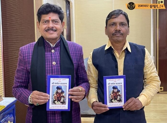 परमहंस पंडित गणेशनारायण बावलिया बाबा को समर्पित पुस्तक का विमोचन