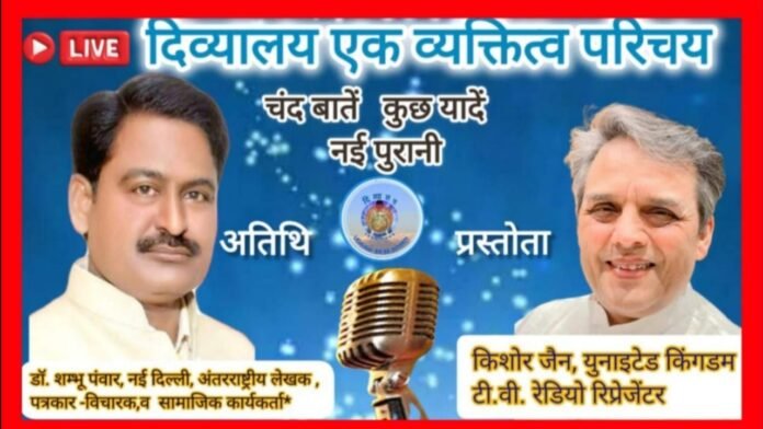 डॉ. शंभू पवार ने जताई पत्रकारिता के मूल्यों के क्षरण पर चिंता