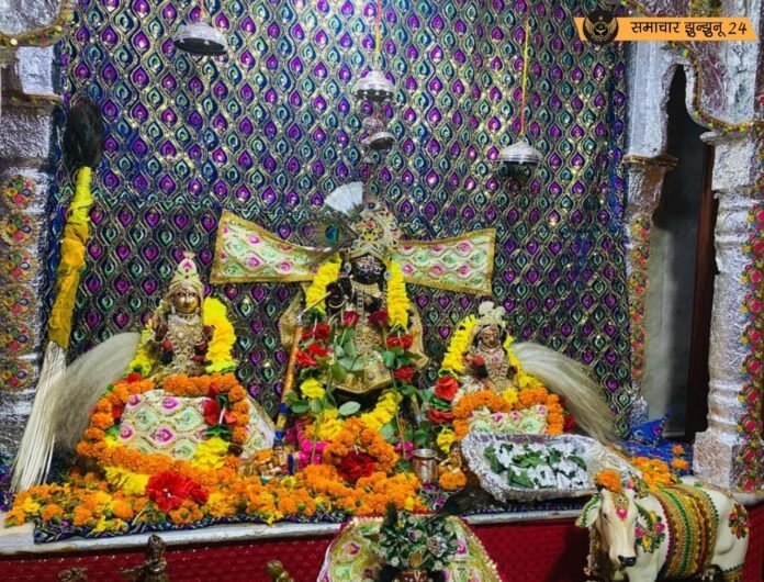 पिलानी में आज होगा पौष बड़ा महोत्सव का आयोजन, गोपीनाथ मंदिर संघ के कार्यकर्ता जुटे हैं तैयारियों में