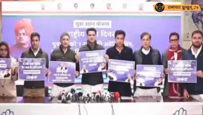 दिल्ली चुनाव 2025: कांग्रेस ने बेरोजगार युवाओं के लिए 8500 रुपये मासिक भत्ता देने की घोषणा