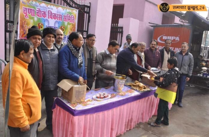 चुना चौक में मकर संक्रांति का उत्सव: भंडारे और वितरण कार्यक्रम के साथ सम्पन्न हुआ दान - पुण्य का दिन