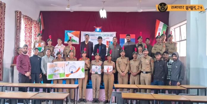 मंडेलिया महाविद्यालय में सशस्त्र सेना भूतपूर्व सैनिक दिवस मनाया गया