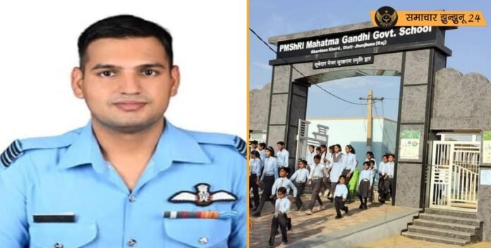 शहीद को श्रद्धांजलि: घरडाना खुर्द स्कूल का नाम बदलकर शहीद कुलदीप राव के नाम पर किया गया