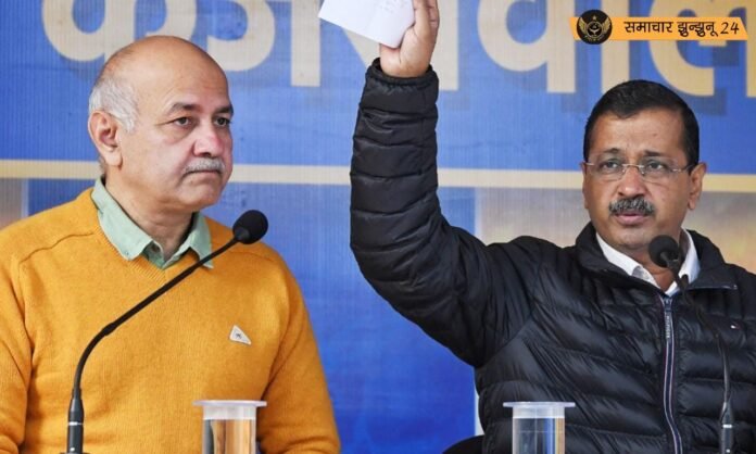 मनी लॉन्ड्रिंग केस में केजरीवाल और सिसोदिया की मुश्किलें बढ़ीं, गृह मंत्रालय ने ED को दी कार्रवाई की मंजूरी