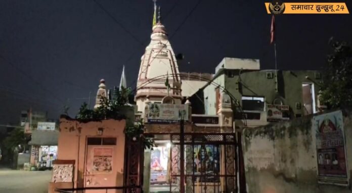 पिलानी के संतोषी माता मंदिर में चोरी, सीसीटीवी फुटेज में कैद हुई वारदात, अज्ञात चोर ने तोड़े दानपात्र, नगदी लूटी