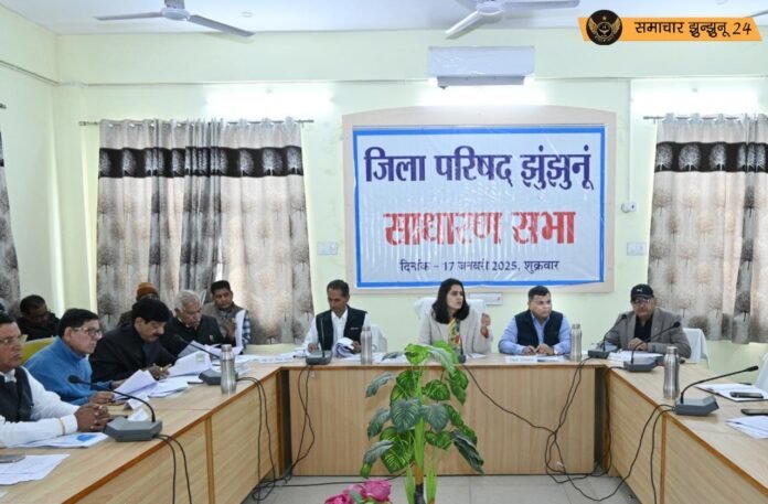 जिला परिषद की बैठक में जनप्रतिनिधियों ने उठाए मुद्दे, अधिकारियों को दिए गए निर्देश: झुंझुनू में हुई बैठक में विकास कार्यों पर जोर