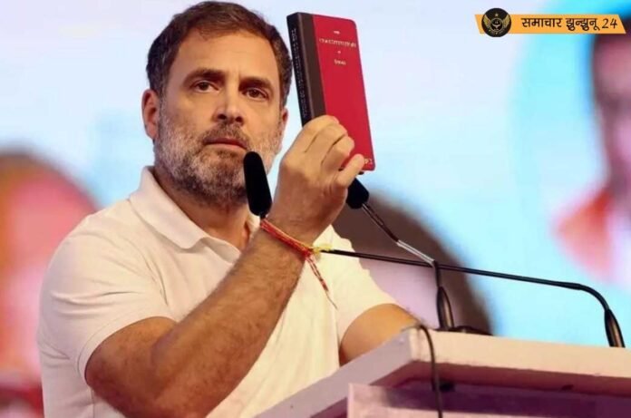 राहुल गांधी के हाथ में फिर से संविधान, केंद्र सरकार पर साधेंगे निशाना