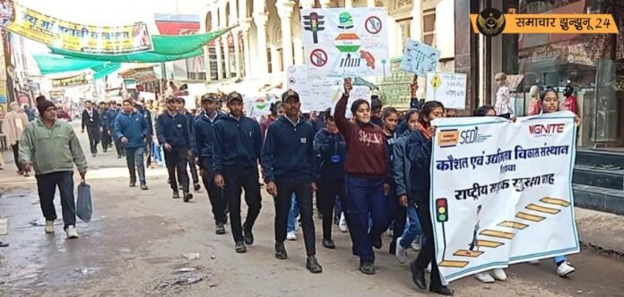 कौशल एवं उद्यमिता विकास संस्थान ने निकाली सड़क सुरक्षा जागरूकता रैली: चिड़ावा में सड़क सुरक्षा के प्रति लोगों को किया जागरूक