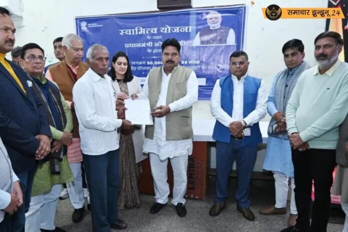 5 हजार ग्रामीणों को स्वामित्व कार्ड जारी: जिला स्तरीय कार्यक्रम में राज्यमंत्री विजय सिंह ने किया वितरण