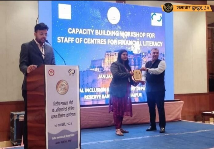 मीनाक्षी सैनी को आरबीआई का सम्मान, राजस्थान में वित्तीय साक्षरता में दूसरा स्थान प्राप्त किया