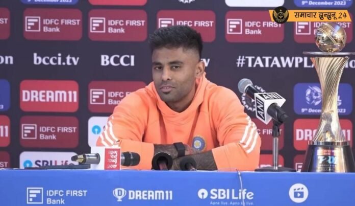 प्रेस कॉन्फ्रेंस में Suryakumar Yadav का मजेदार बयान – 'क्या सारे सीक्रेट इधर ही बता दूं...'