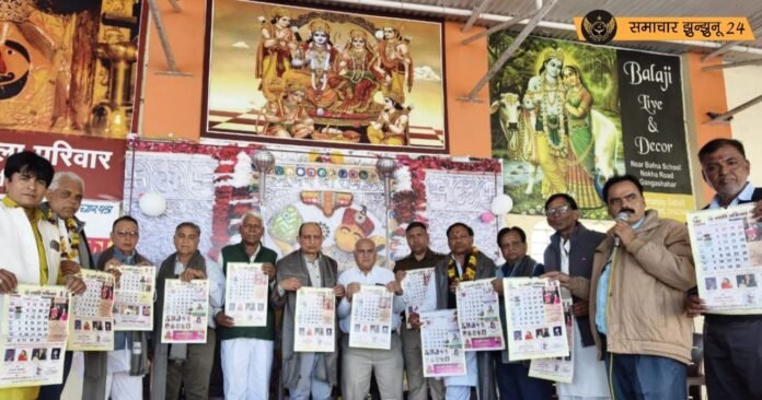 बीकानेर में छः न्याति ब्राह्मण समाज का महासंगम संपन्न, समाज के उत्थान और एकजुटता पर जोर, छः न्याति कैलेंडर का विमोचन