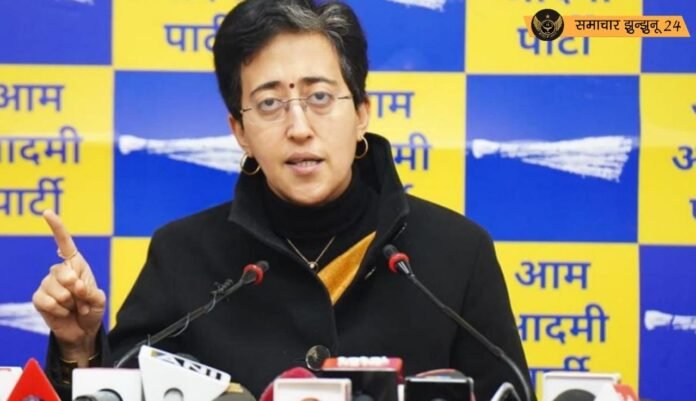 दिल्ली चुनाव: केजरीवाल पर हमले की साजिश: आतिशी ने भाजपा और पुलिस पर लगाए गंभीर आरोप