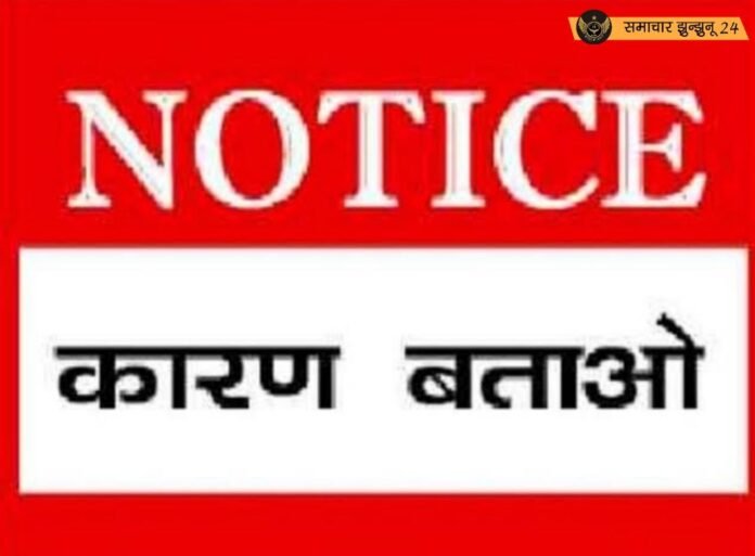 झुंझुनूं: आरएएस परीक्षा ड्यूटी से छूट के लिए झूठ बोलने पर नोटिस, शिक्षिका कविता कुमारी पर गंभीर आरोप