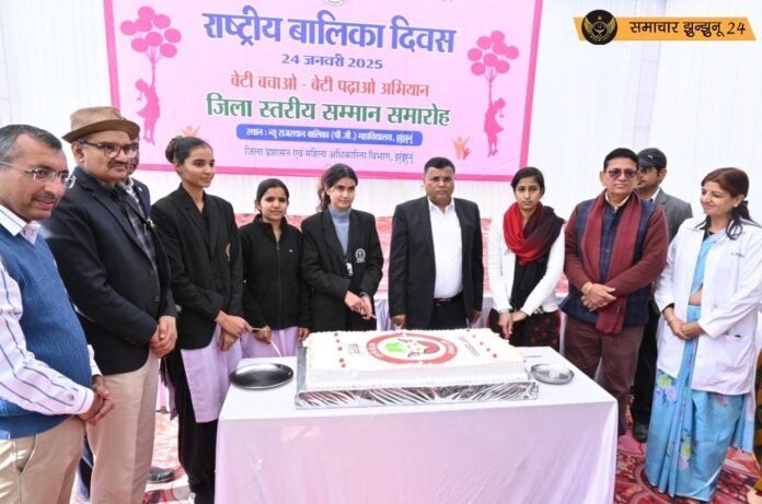 झुंझुनूं में राष्ट्रीय बालिका दिवस धूमधाम से मनाया गया, जिला कलेक्टर ने बालिकाओं को किया सम्मानित, सिलाई मशीनें वितरित