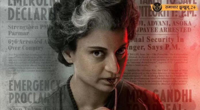यूके में कंगना रनौत की फिल्म 'इमरजेंसी' की स्क्रीनिंग के दौरान हंगामा, भारतीय विदेश मंत्रालय ने जताई नाराजगी