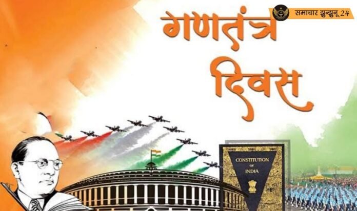 गणतंत्र दिवस पर 78 विभूतियों का होगा सम्मान, जिला स्तरीय समारोह की तैयारियां पूरी