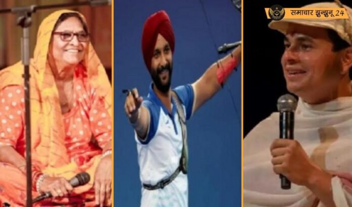 गणतंत्र दिवस 2025 की पूर्व संध्या पर पद्म पुरस्कारों का ऐलान, कई गुमनाम हस्तियों को मिला सम्मान