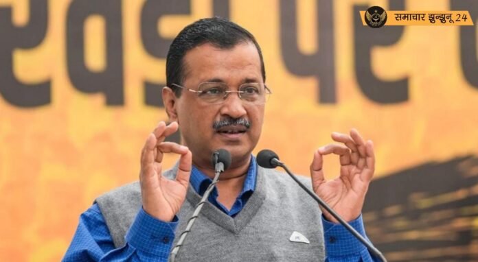 'यह चुनाव देश बचाने का भी चुनाव है' – अरविंद केजरीवाल का बड़ा बयान