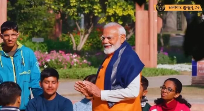 प्रधानमंत्री नरेंद्र मोदी ने ‘परीक्षा पे चर्चा 2025’ कार्यक्रम में छात्रों से किया संवाद, तनाव मुक्त परीक्षा के लिए दिए महत्वपूर्ण टिप्स