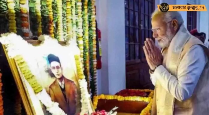प्रधानमंत्री नरेंद्र मोदी ने फ्रांस के मार्सिले में वीर सावरकर को दी श्रद्धांजलि