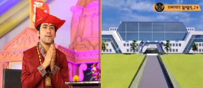 बागेश्वर धाम में बनेगा अत्याधुनिक कैंसर हॉस्पिटल, 3D डिजाइन आया सामने, पीएम मोदी करेंगे भूमिपूजन