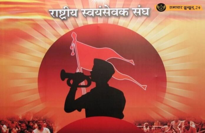 चिड़ावा में राष्ट्रीय स्वयंसेवक संघ का शताब्दी शंखनाद कार्यक्रम कल