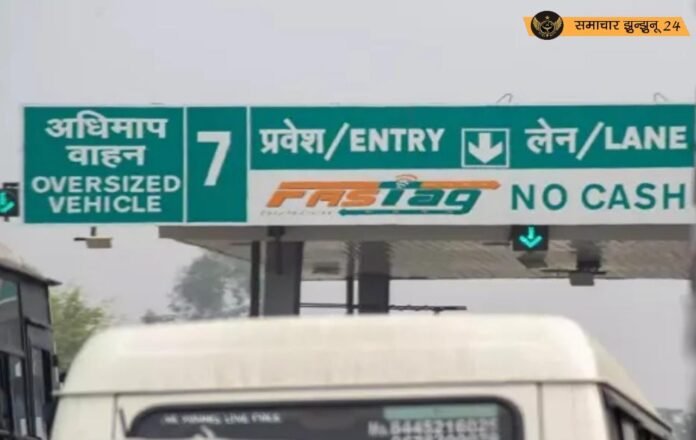 टोल भुगतान में गड़बड़ी हुई तो भरना होगा मोटा जुर्माना, FASTag के नए नियम लागू