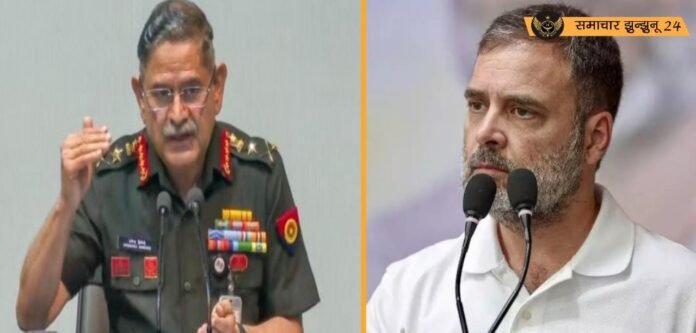 भारतीय सेना प्रमुख जनरल उपेन्द्र द्विवेदी ने सेना को राजनीति से अलग रखने की अपील की, राहुल गांधी के आरोपों का दिया जवाब