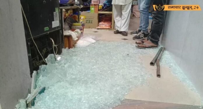 खेतड़ी रोड़ पावर हाउस के सामने राशन वाला किराना स्टोर पर तोड़फोड़, बाइक पर आए दो बदमाशों ने दी धमकी